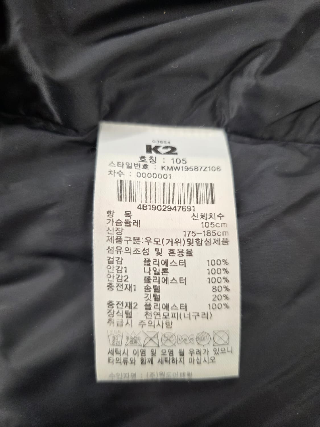 K2 남성 구스다운 패딩점퍼.
싸이즈 105 상품이미지5