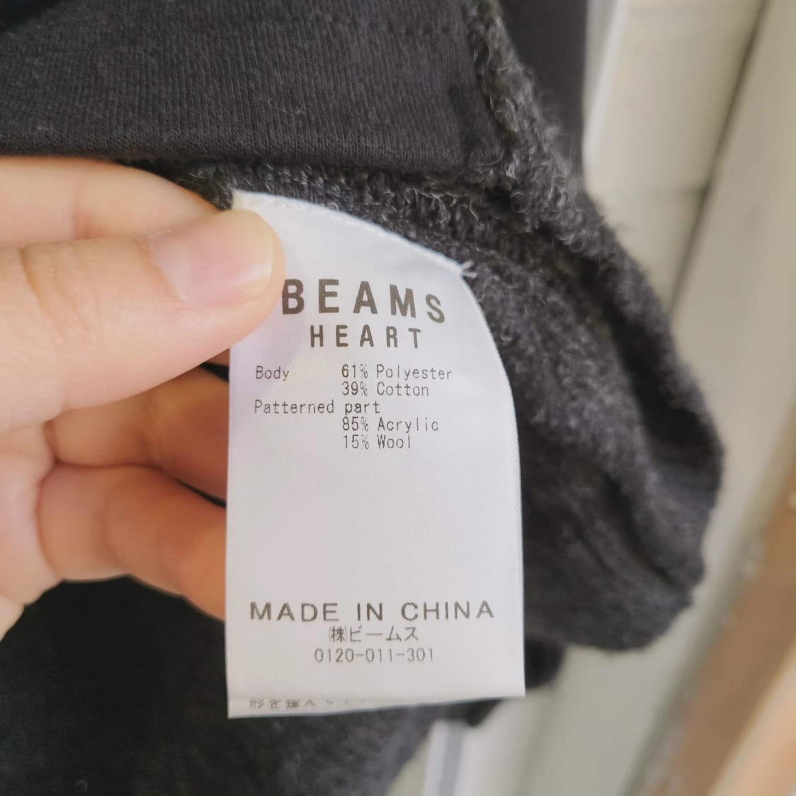 Beams heart 차콜 면배색 스웨터 상품이미지10
