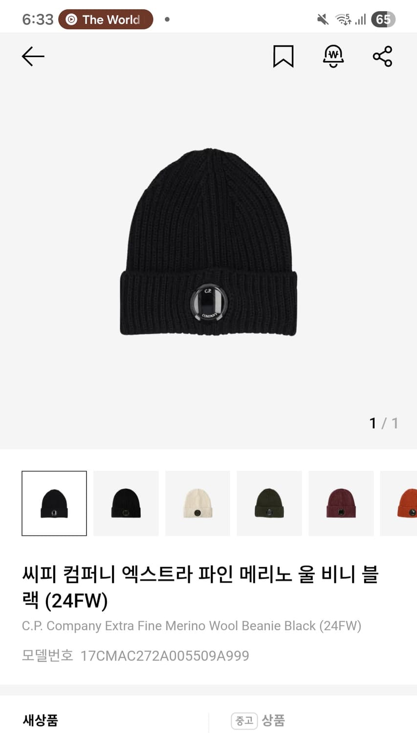 Cp컴퍼니 비니 블랙 상품이미지2