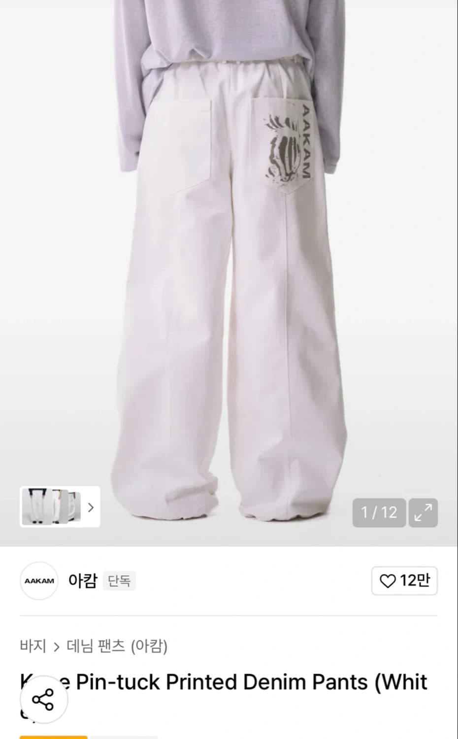 아캄 Knee Pin-tuck Printed Denim Pants 2사이 상품이미지1