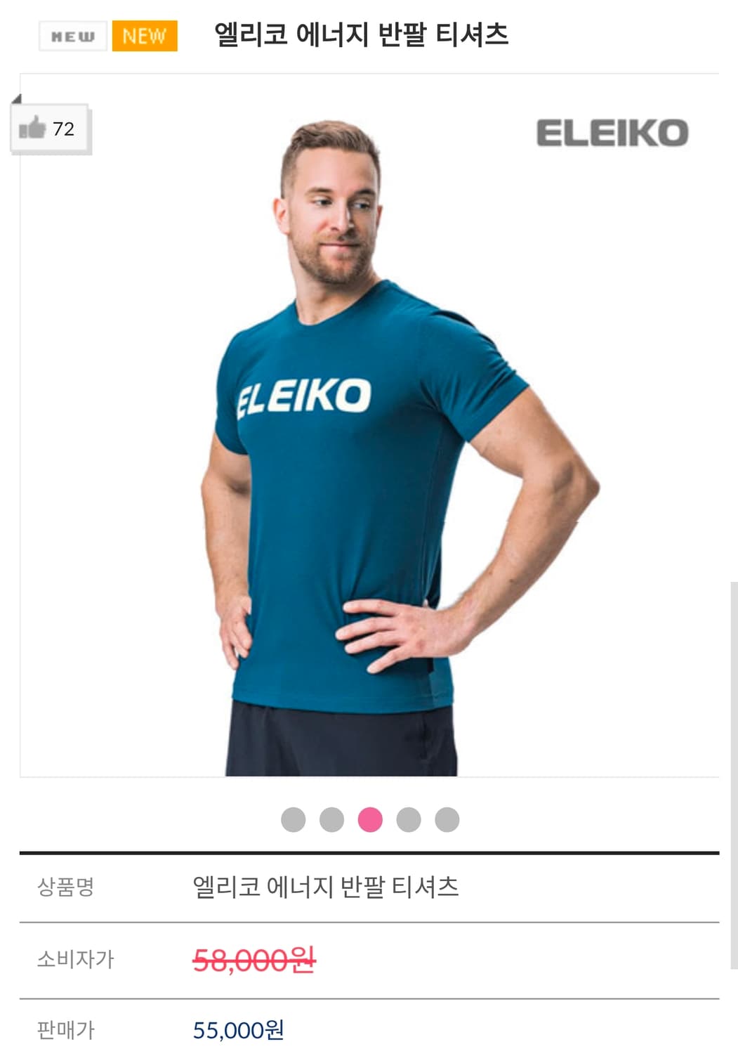 (착샷) 엘리코 에너지 반팔 티셔츠  상품이미지10