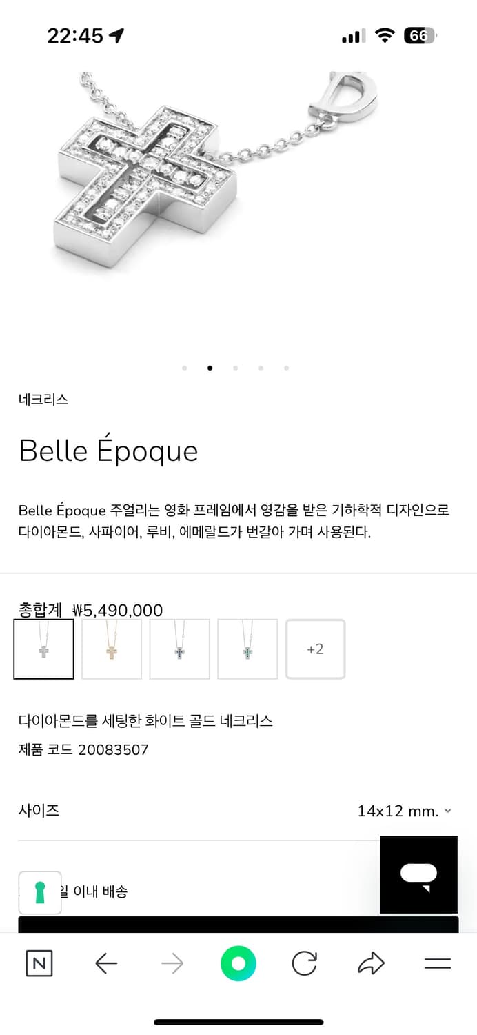 다미아니 벨에포크 목걸이 상품이미지6