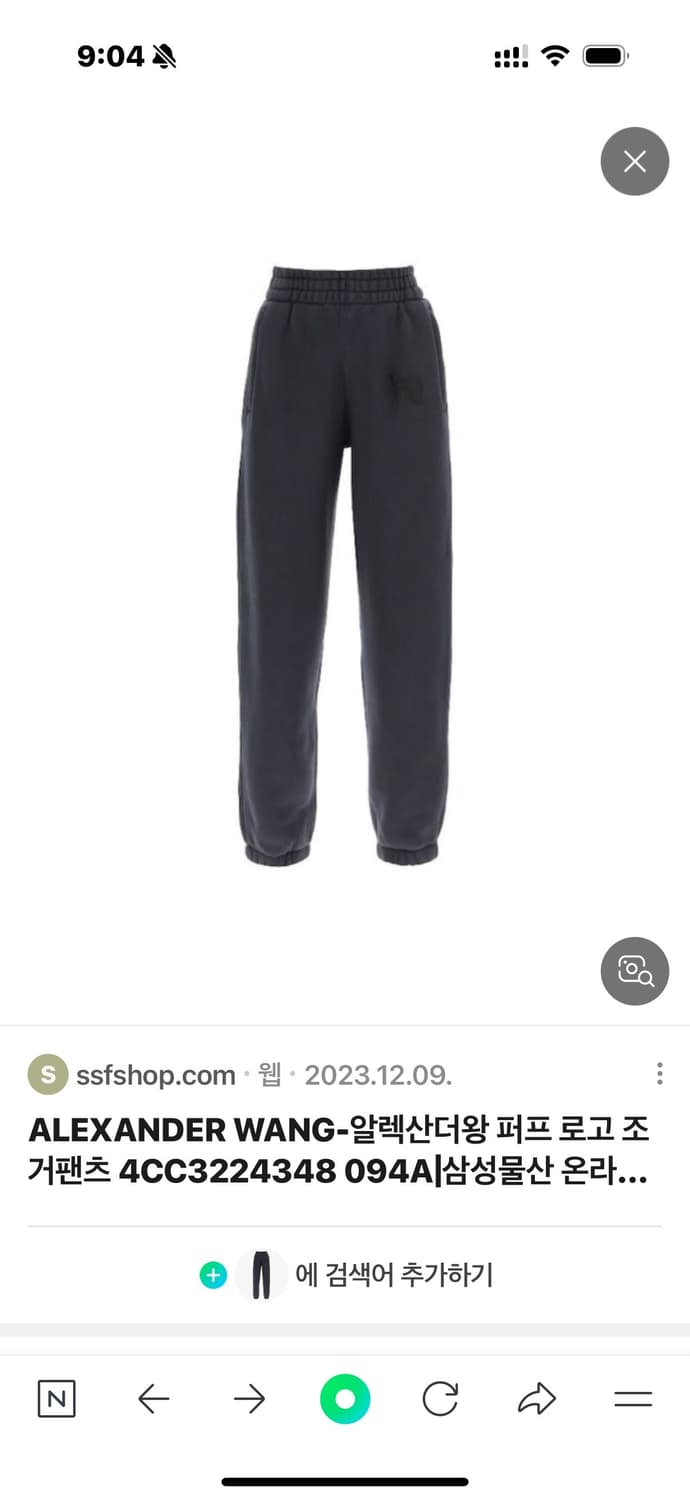 알렉산더왕 로고 조거팬츠 차콜 그레이 xs 새상품 상품이미지3