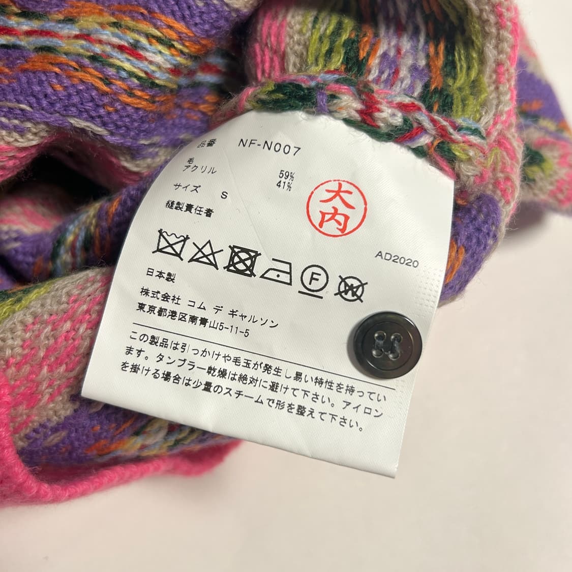 꼼데가르송 걸 comme  girl fair isle 울 가디건 상품이미지7