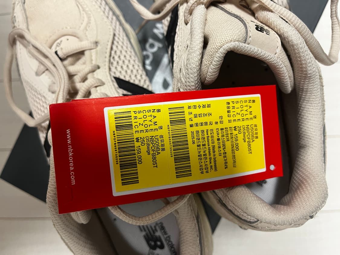 뉴발란스 509 베이지 250mm 상품이미지3