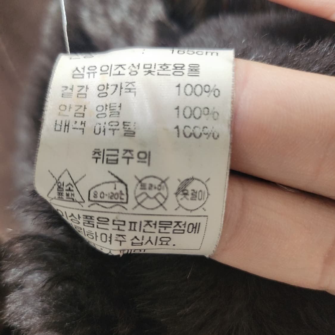 삼미모피 양가죽 여우털 무스탕 77사이즈 상품이미지6