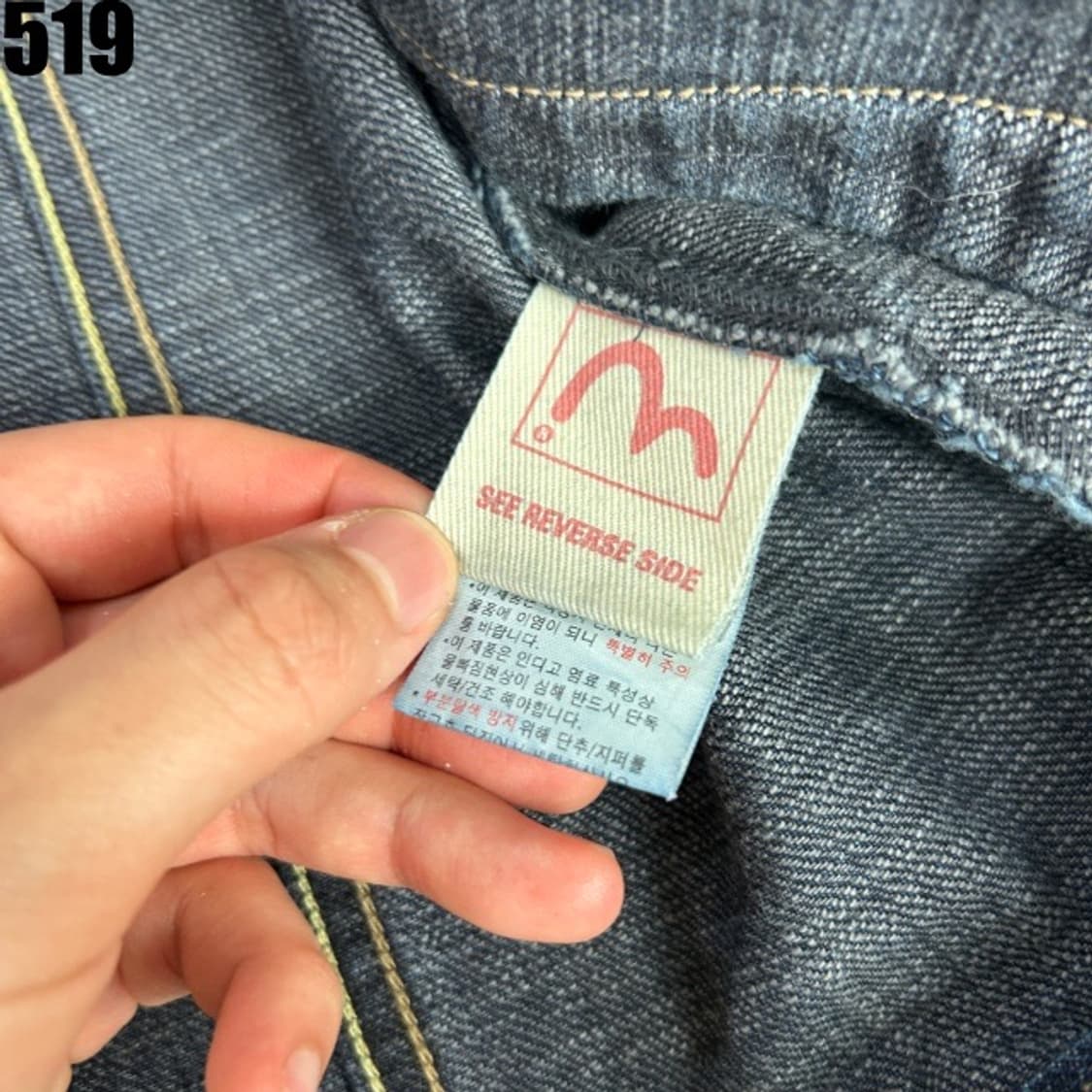 에비수 데님 청자켓  상품이미지3