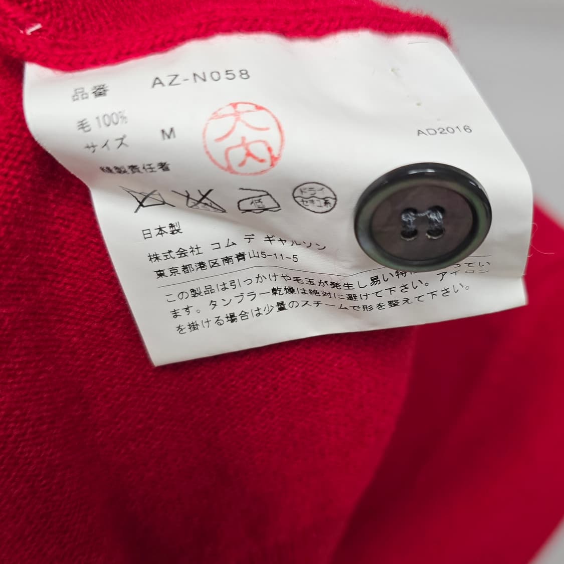 꼼데가르송 더블 와펜 가디건 m사이즈 95 판매 상품이미지4