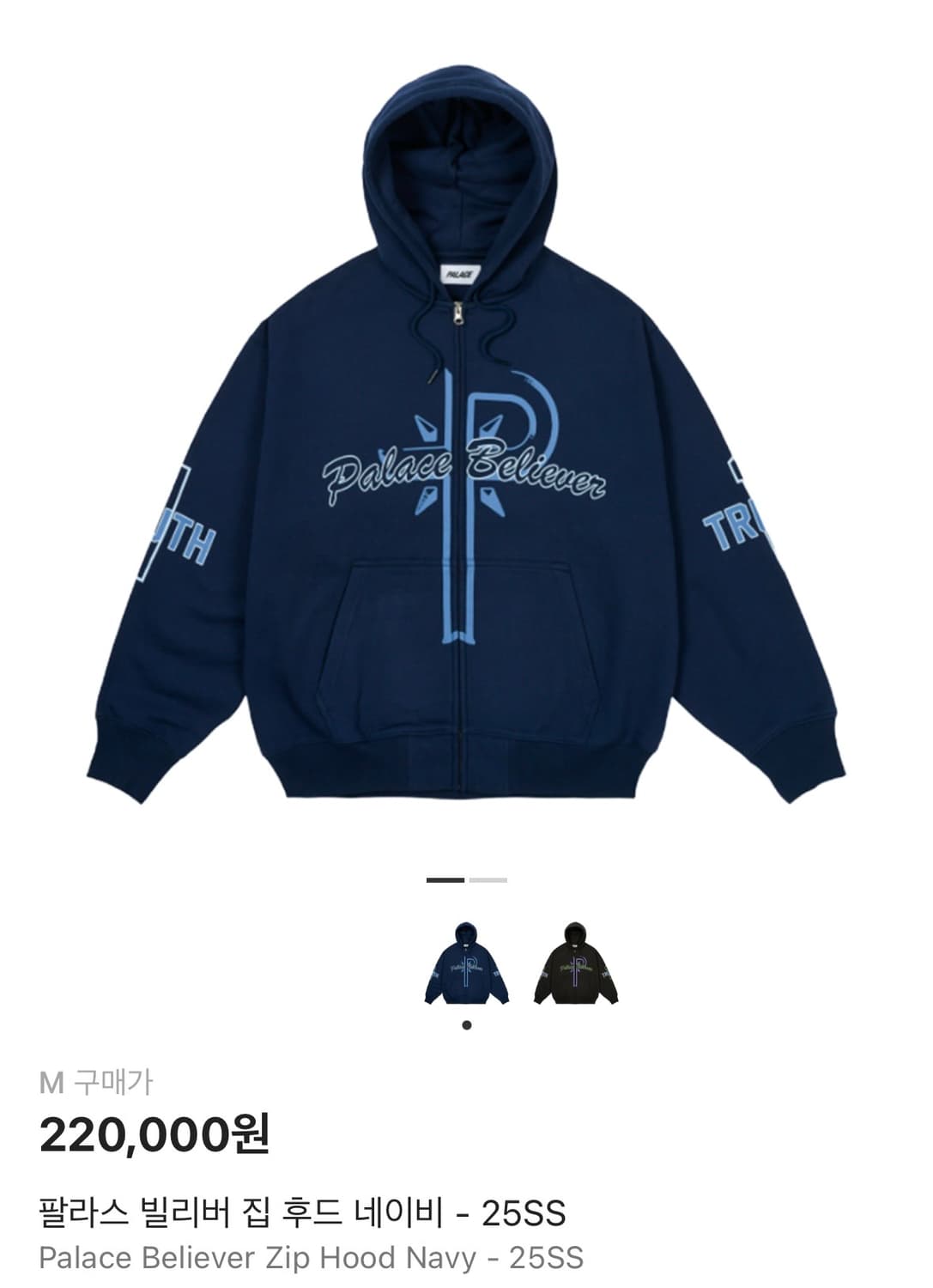 팔라스 빌리버 집 후드 네이비 M(25ss) 상품이미지1