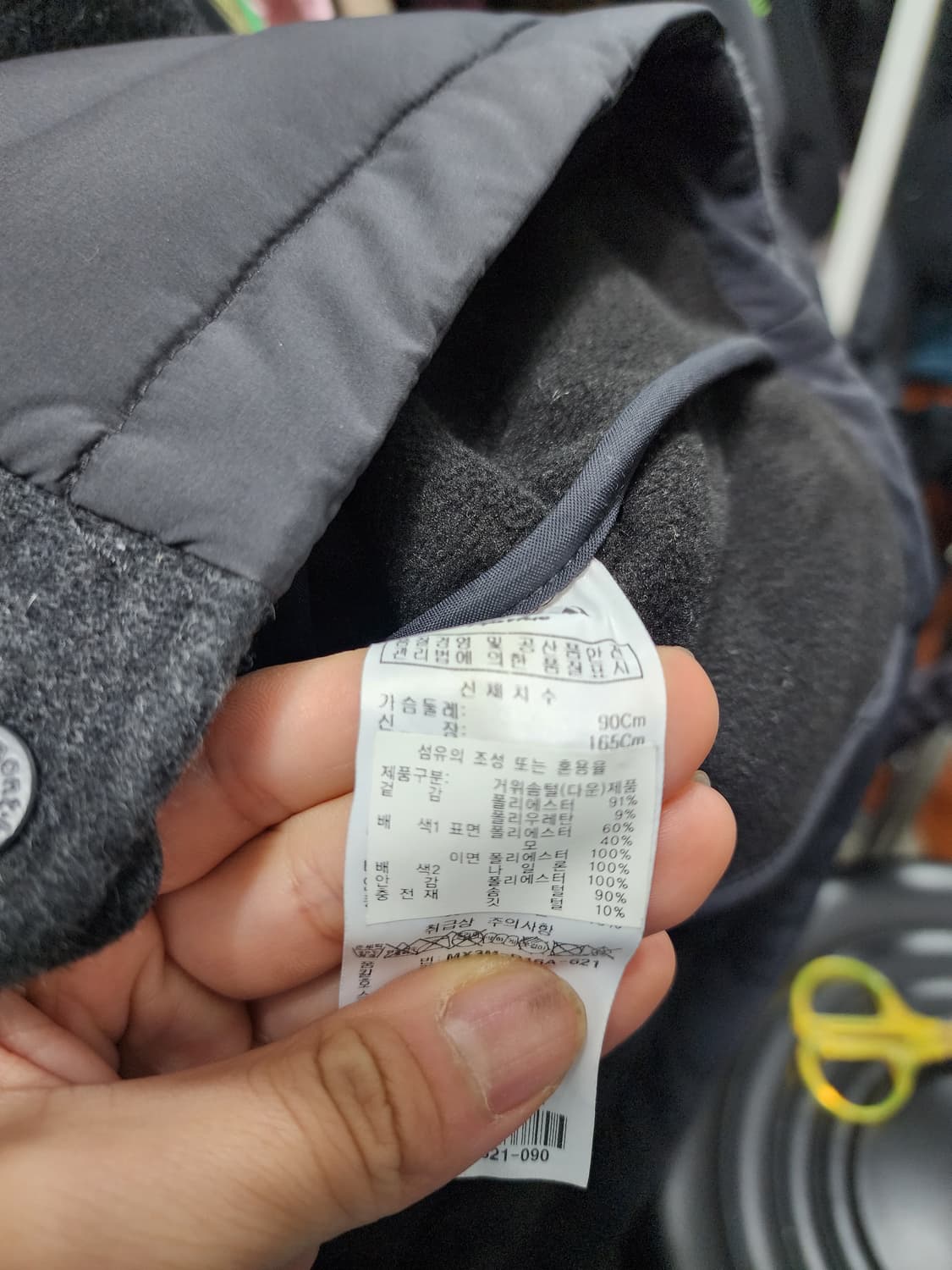 몽벨 모직배색 구스다운 상품이미지5