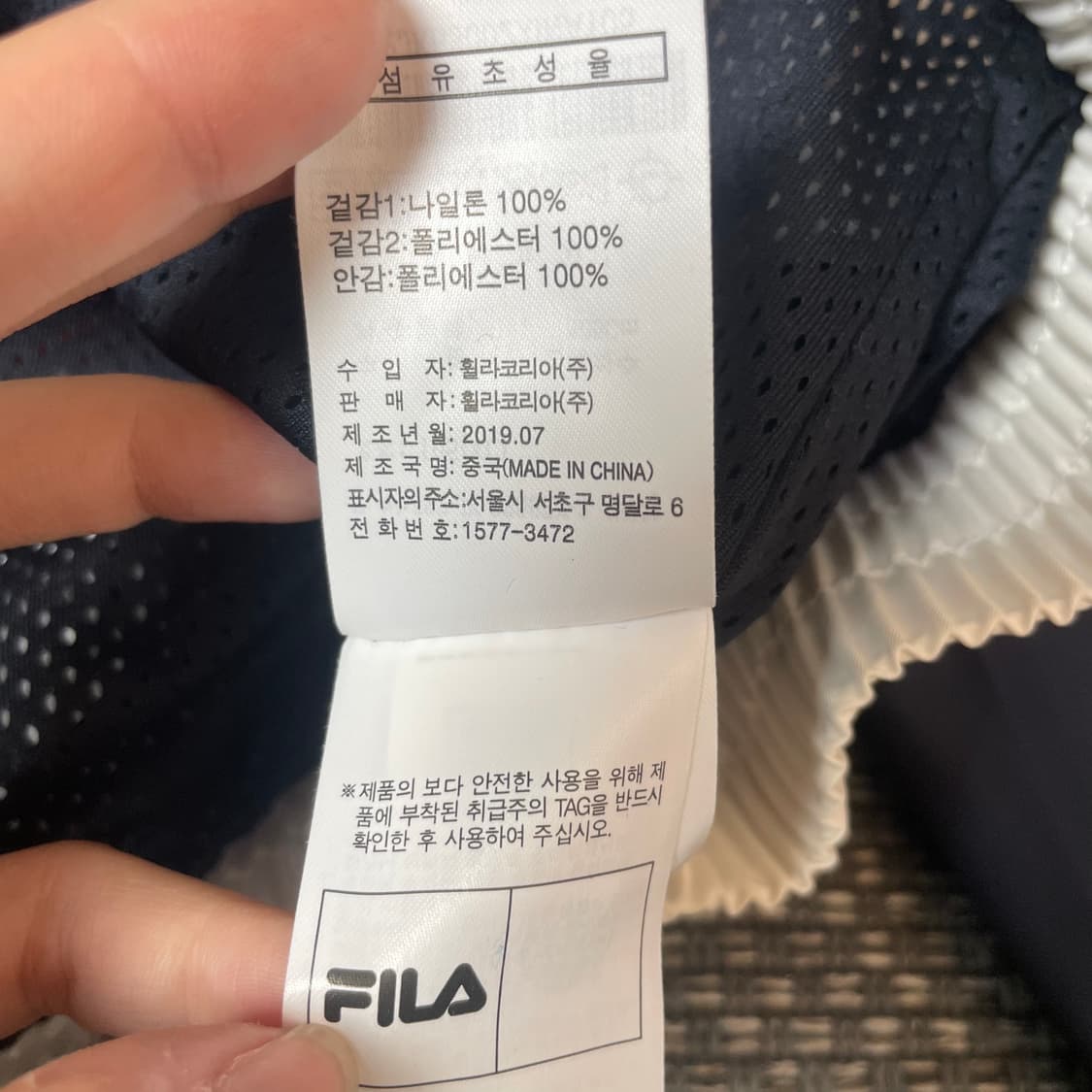 휠라 빈티지 빅로고 나일론 바람막이 XL 상품이미지7