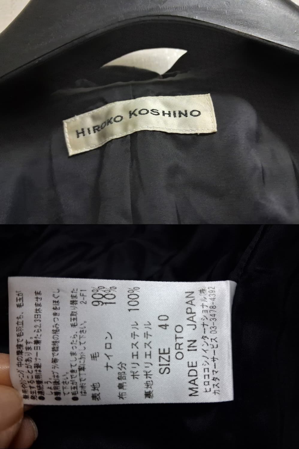 일본빈티지 히로코코시노 프릴카라 아스토라강짜임 쟈켓 추운간절기 66
원산 상품이미지8