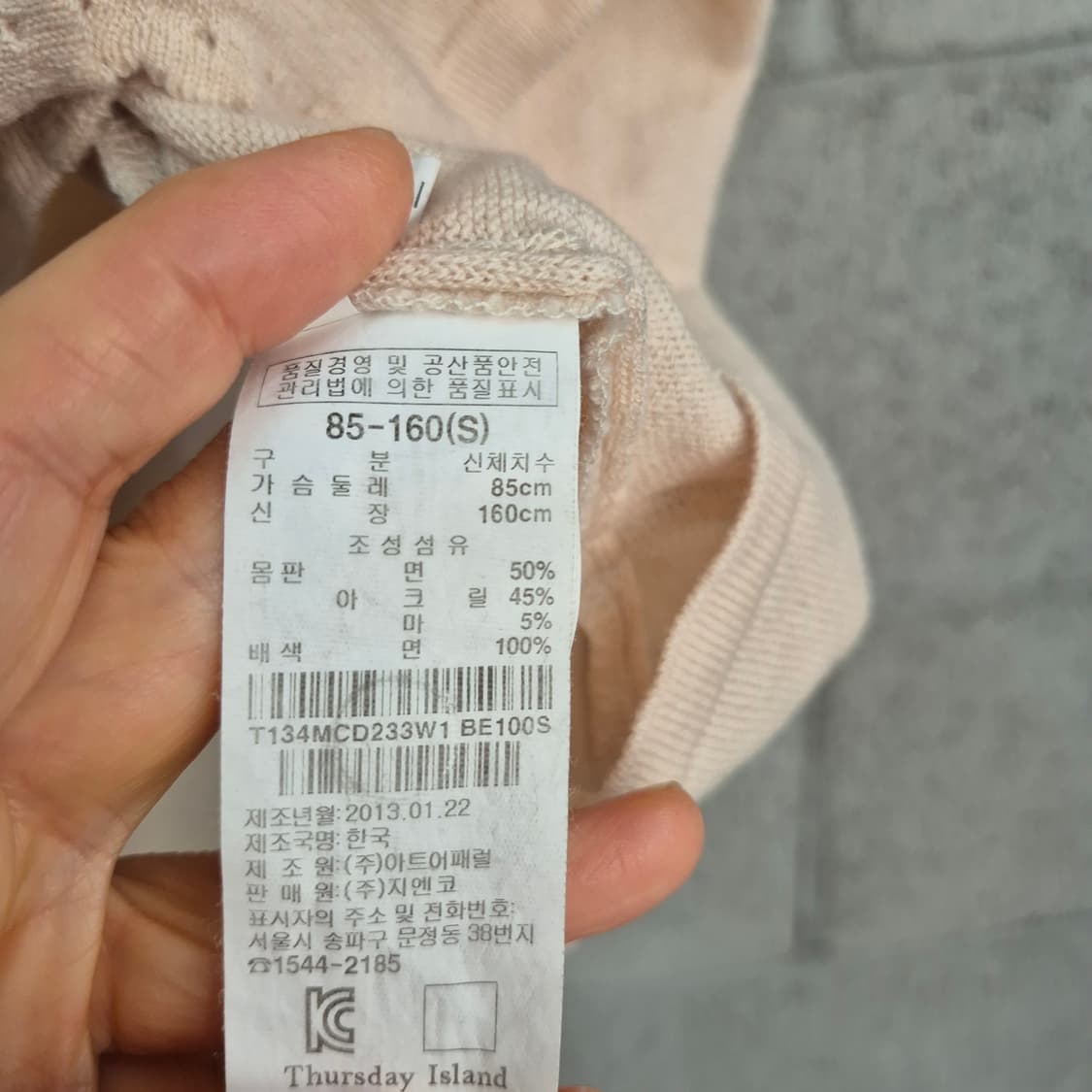 썰스데이아일랜드 모리룩 가디건 상품이미지9