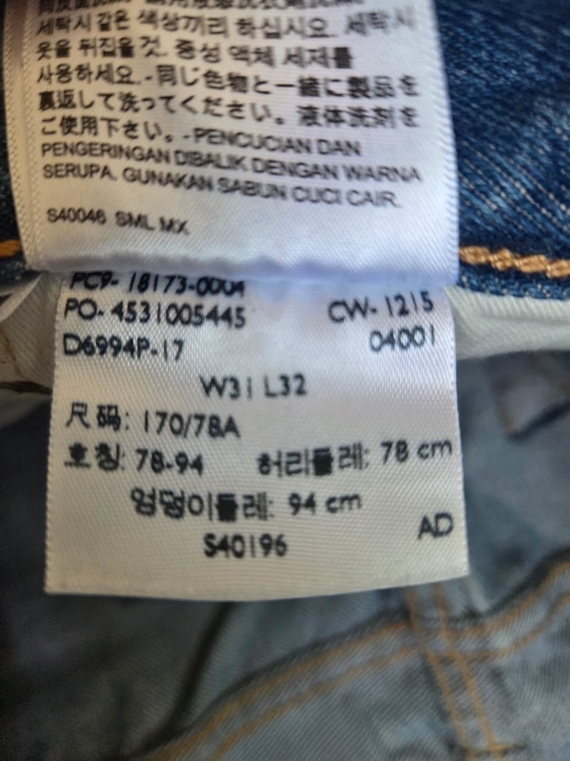 리바이스 501 ct 상품이미지6