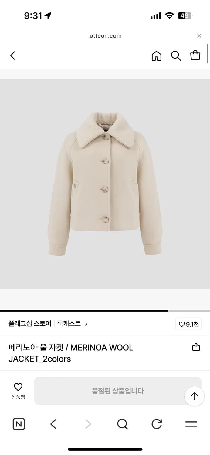 룩캐스트 메리노아 울 자켓 코트 아이보리 택o 새상품 상품이미지3