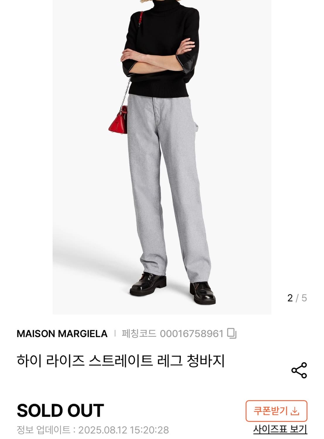 메종마르지엘라 하이 라이즈 스트레이트 레그 청바지(38) 상품이미지1