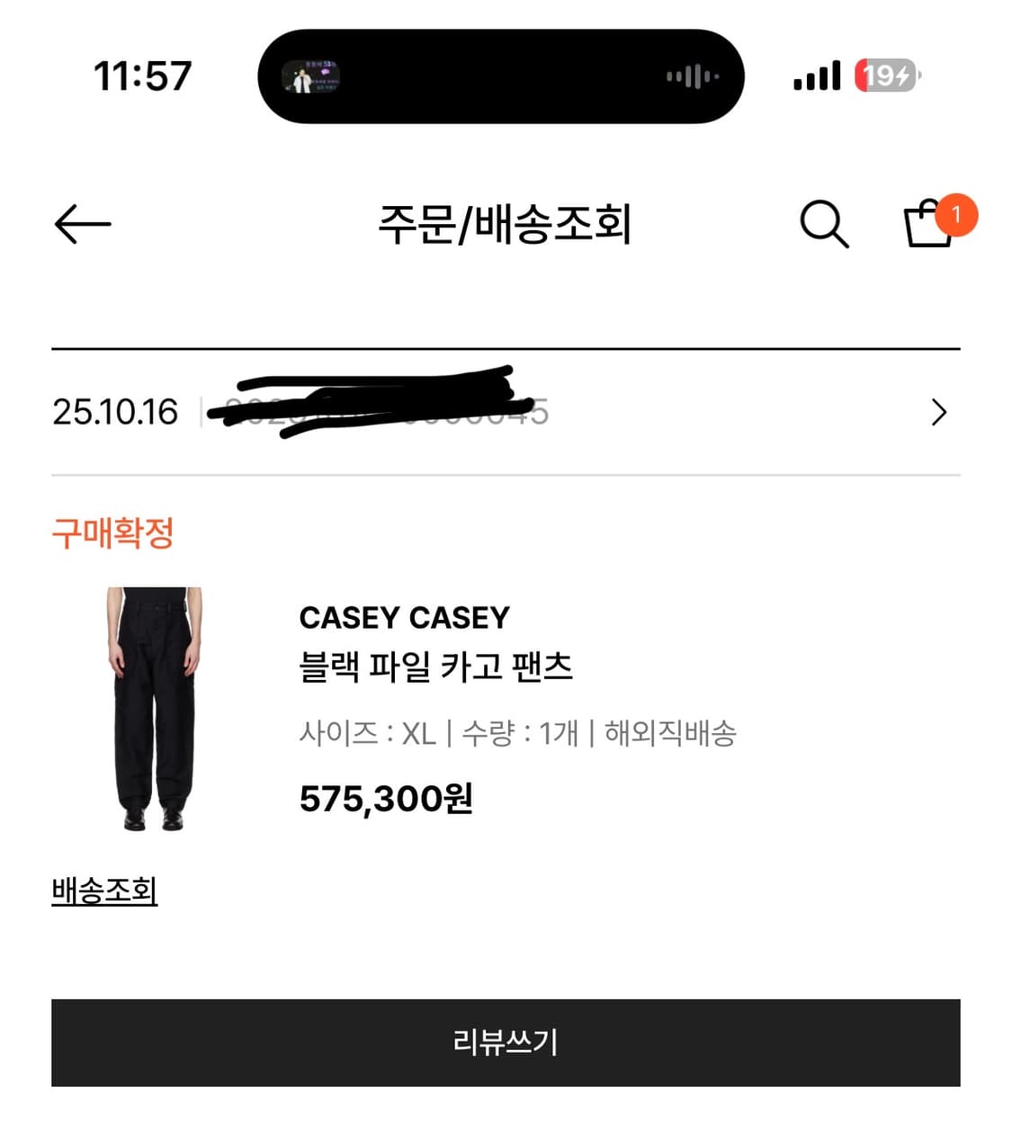 Casey casey 카고 팬츠 블랙 상품이미지3