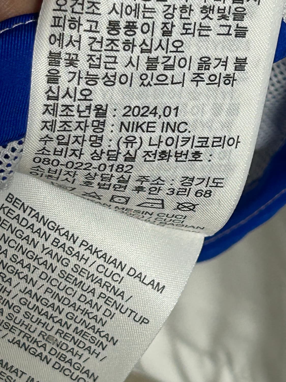 나이키 리이슈 브라질자켓 L사이즈 팜 상품이미지5