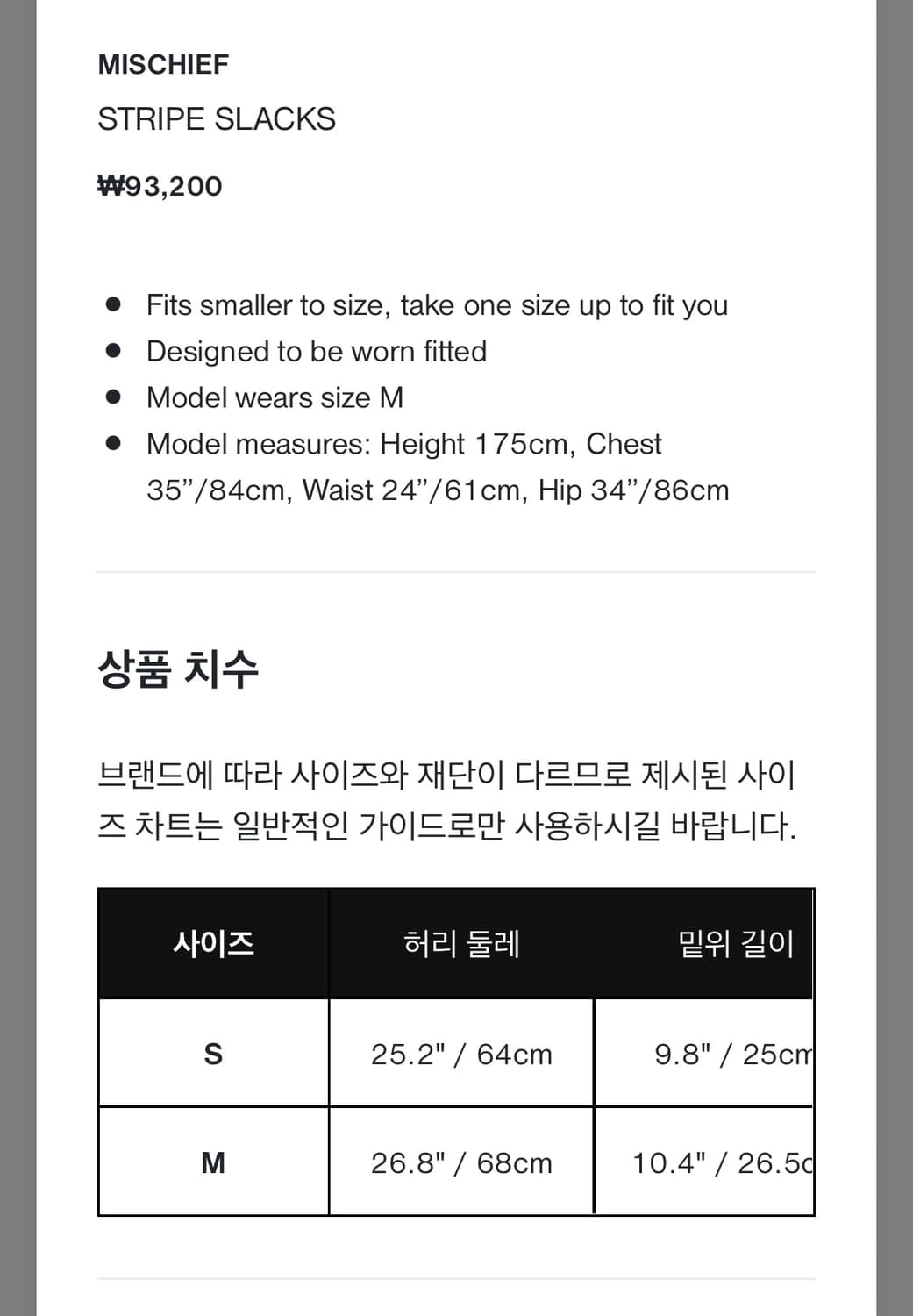 Stripe Slacks (Black) 상품이미지4