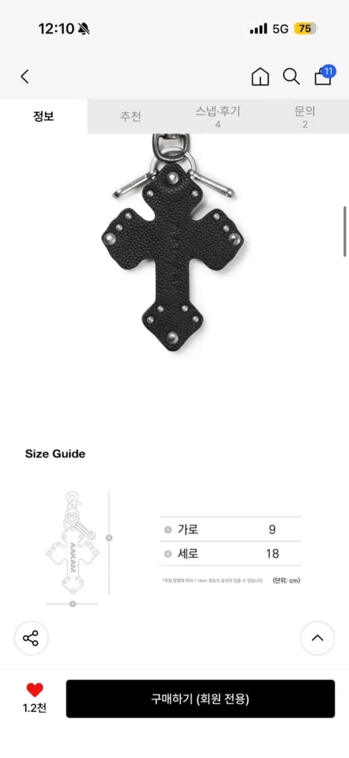 아캄 CROS2 키링 블랙 십자가 상품이미지3