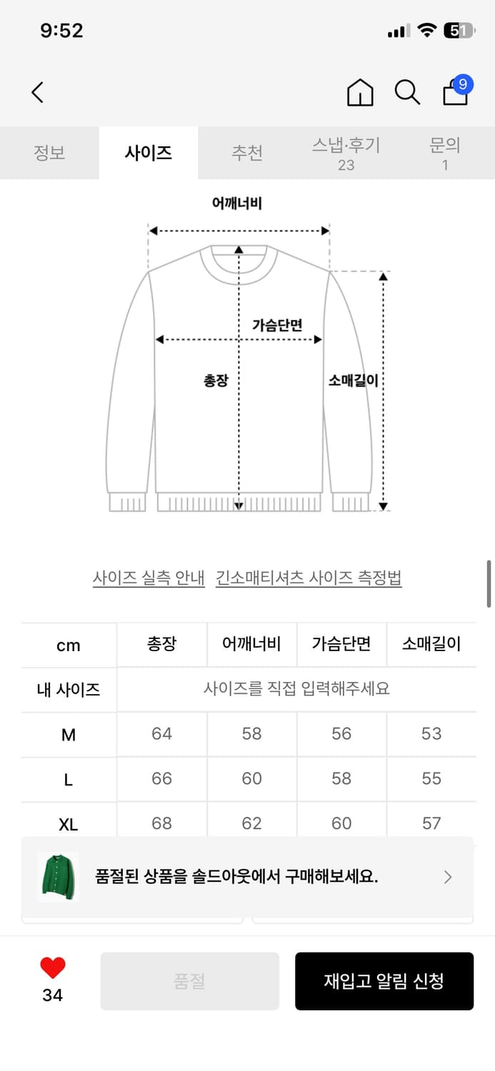 [니티드] 울 카라 가디건 GREEN 새상품 상품이미지5
