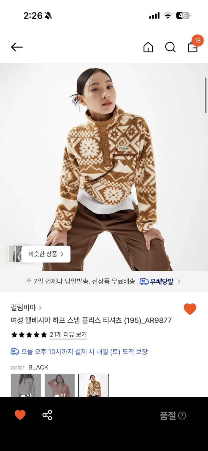 컬럼비아 헬베시아 하프 스냅 플리스 상품이미지1