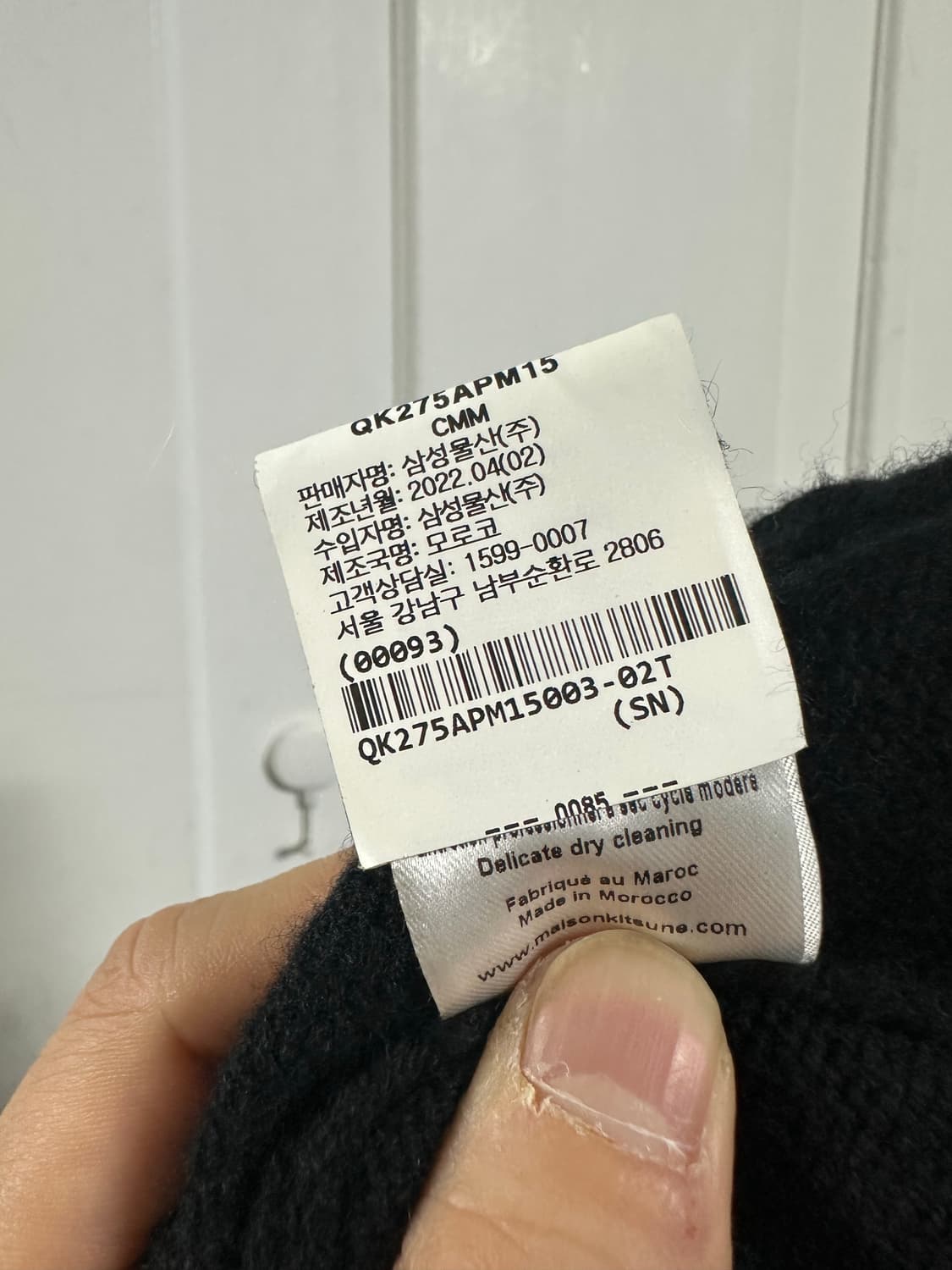 메종키츠네 베이비 폭스 패치 가디건 상품이미지4