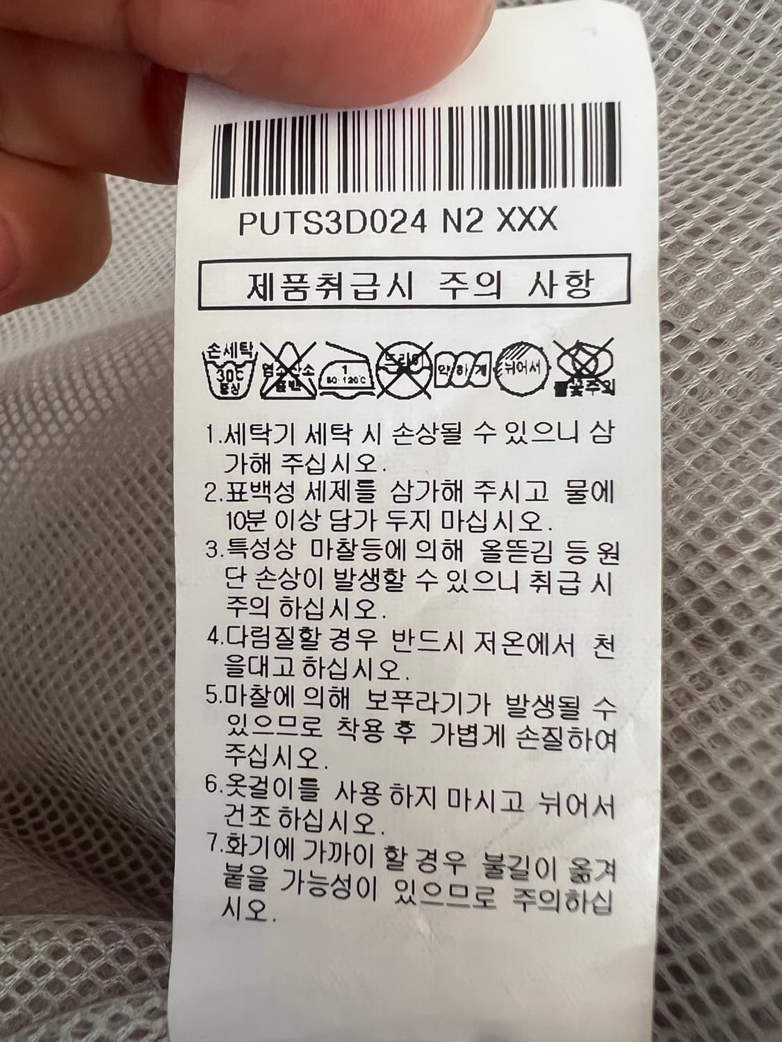 헤지스골프 남성 베이지 매쉬바람막이점퍼
 상품이미지8