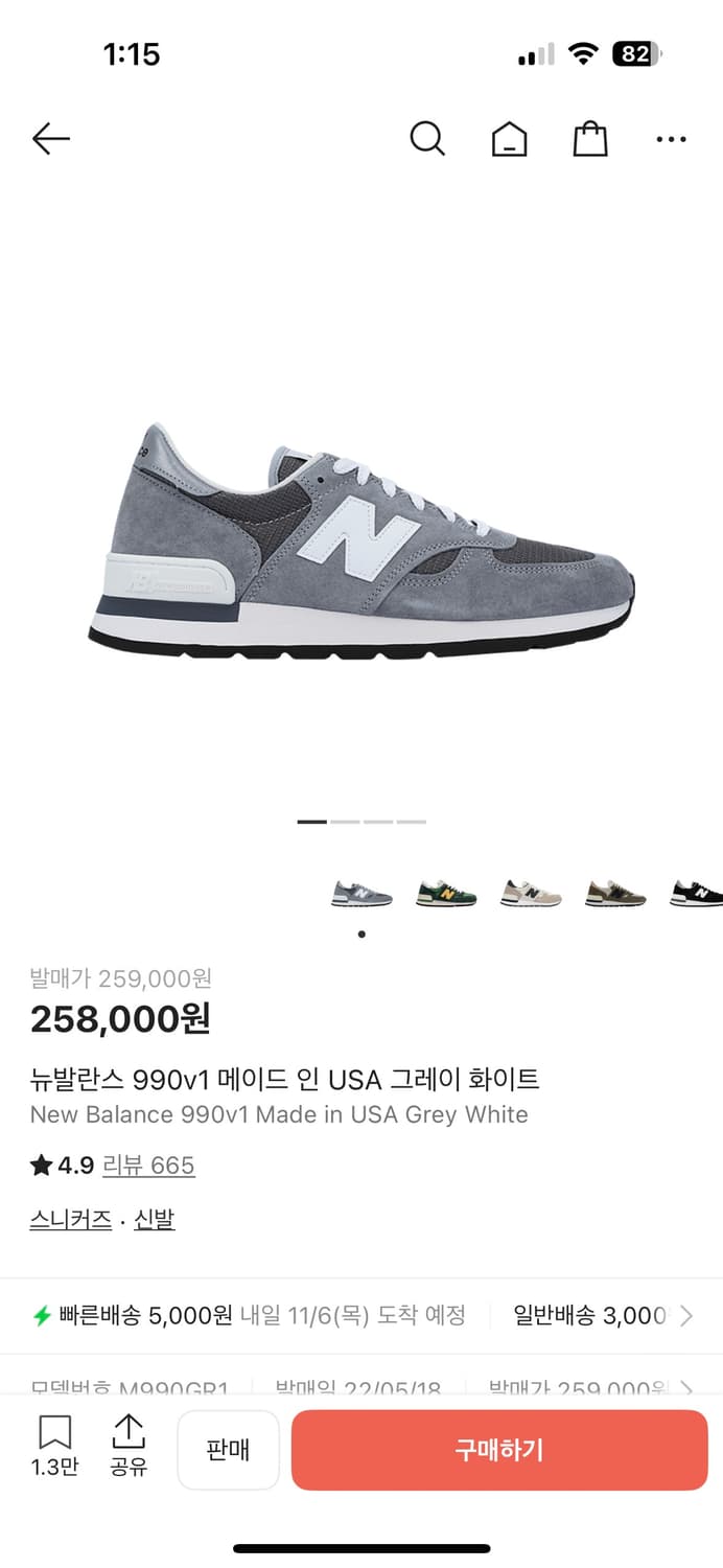뉴발란스 990v1 그레이 275 상품이미지6