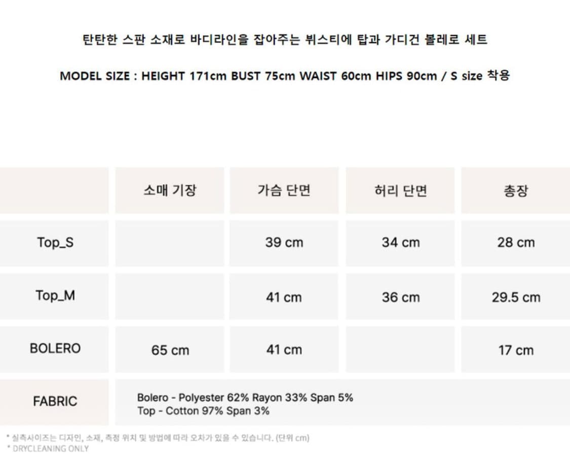 (공홈 품절 상품) 낫유어로즈 헤이즐 탑 아이보리 S 상품이미지3