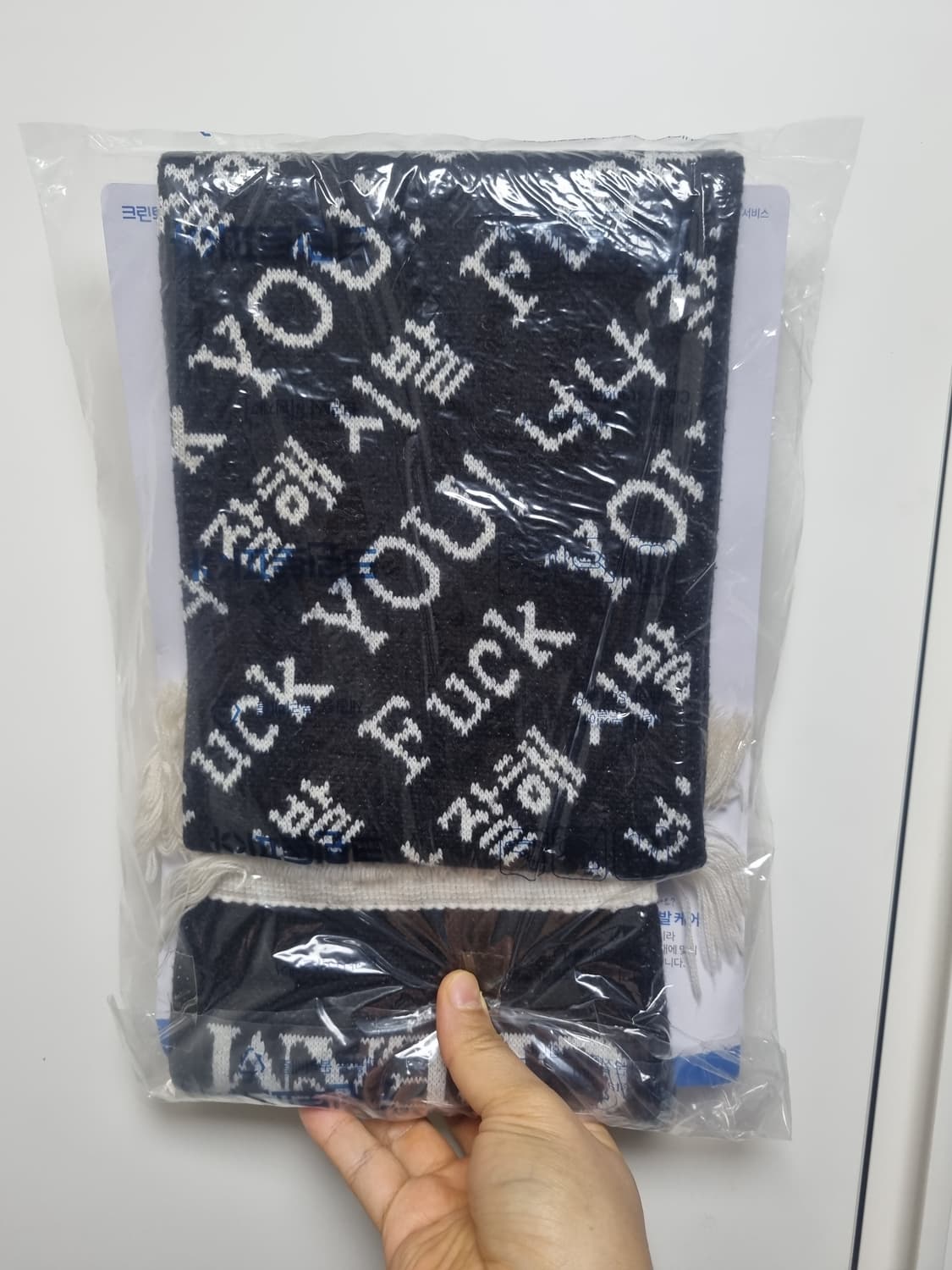 베이스크림 너나 잘해 시X Fucx you 머플러 블랙 팝니다. 상품이미지4