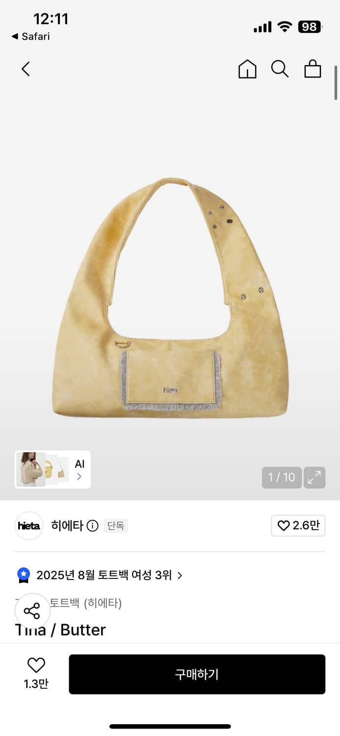 히에타  티나 백 상품이미지1