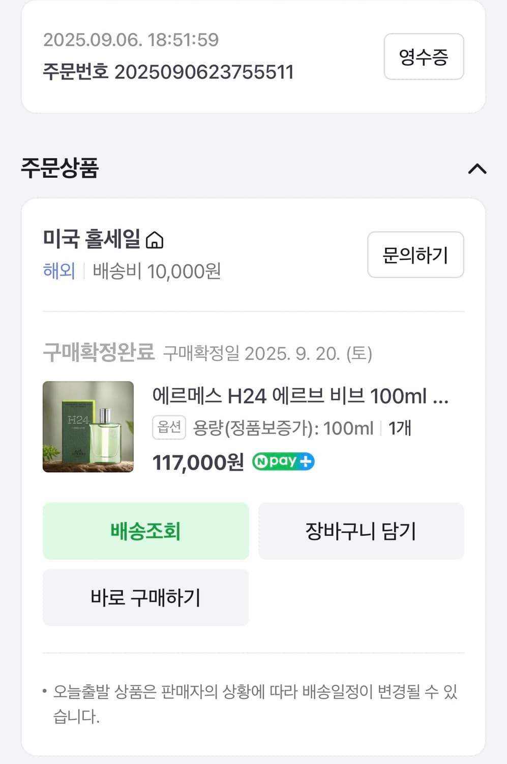 에르브비브 100ml [현재용량 : 약 90~95ml] 상품이미지5