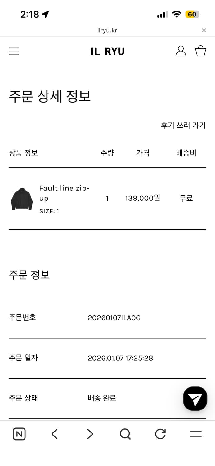 [1] 일류 fault line 집업 상품이미지2