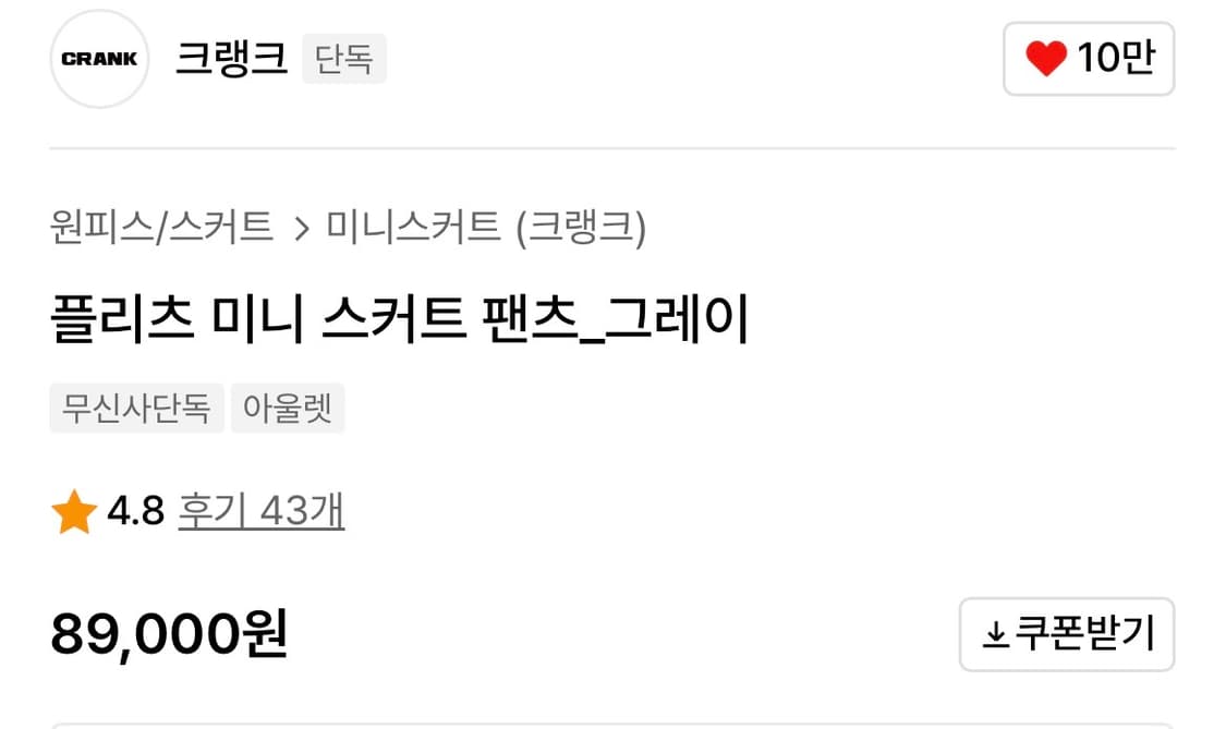 Crank 플리츠 미니 스커트팬츠 M 상품이미지6