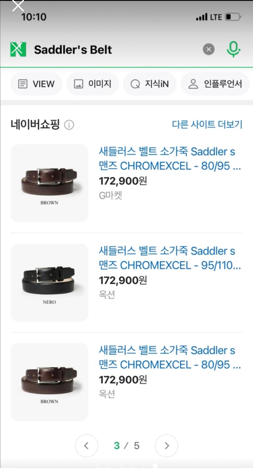 새들러 Saddlers 여성벨트-버건디칼라 상품이미지6