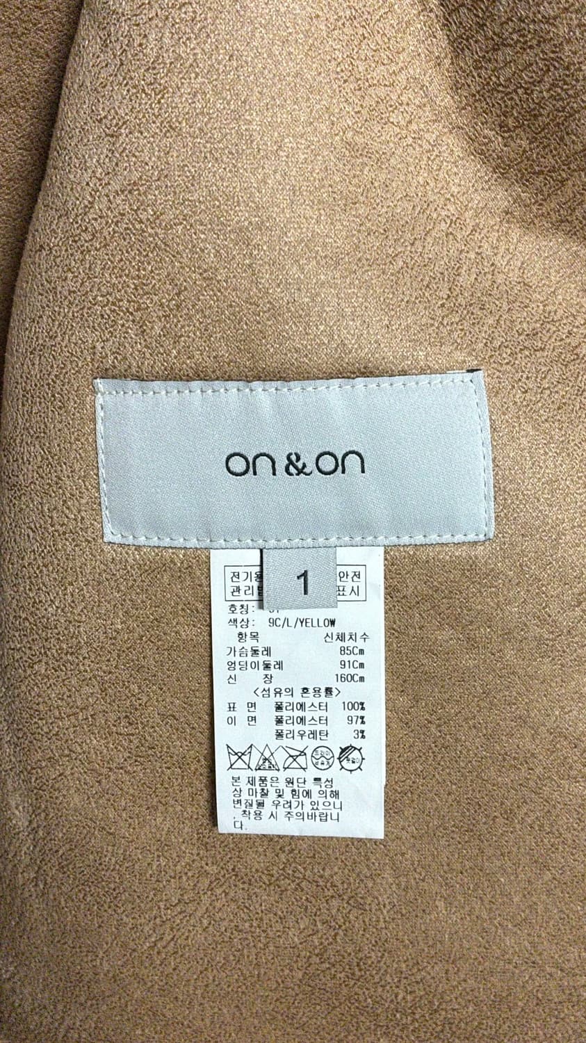 on&on (온앤온) 뽀글이 자켓 상품이미지4