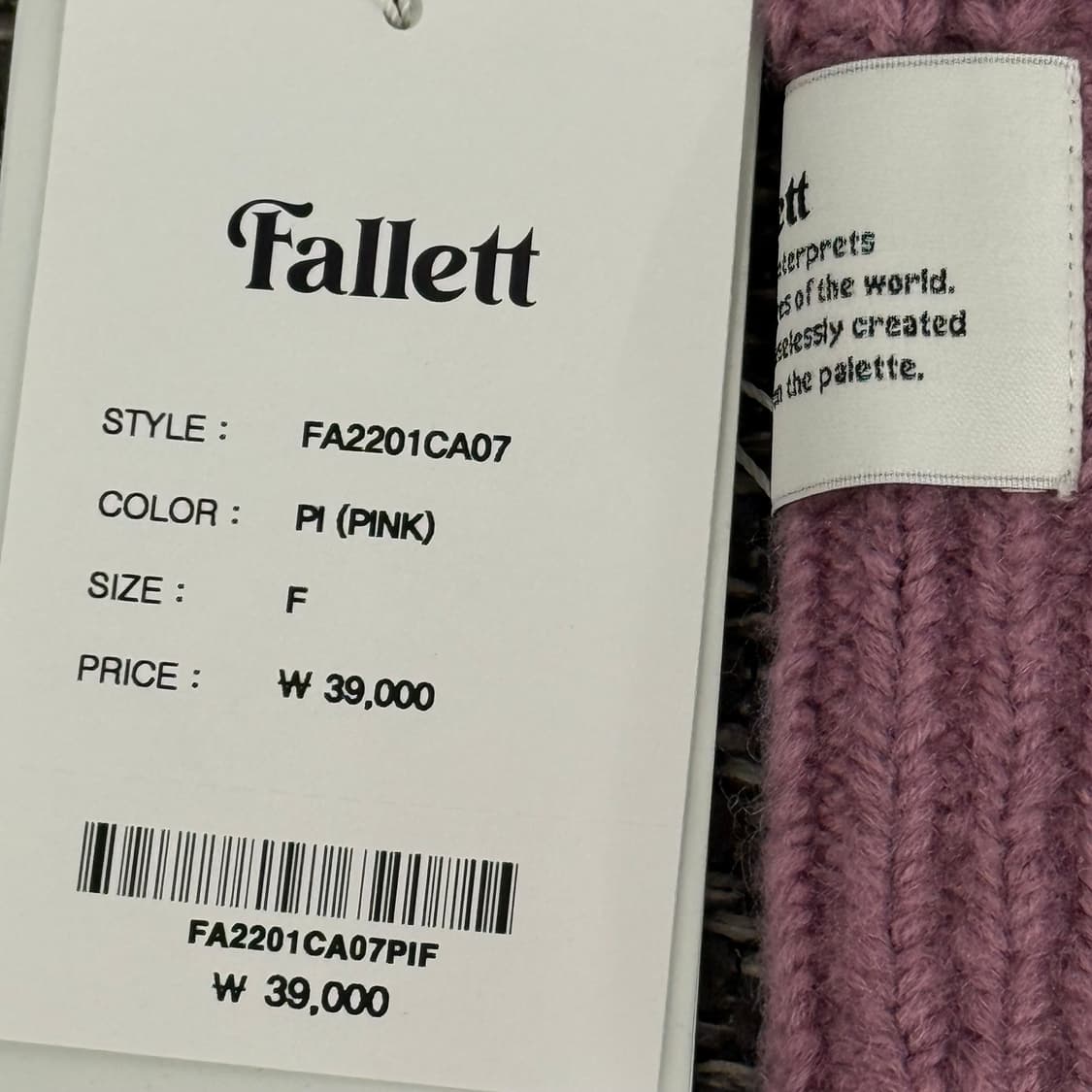 팔렛(Fallett) 니트 바라클라바 라벤더 상품이미지2