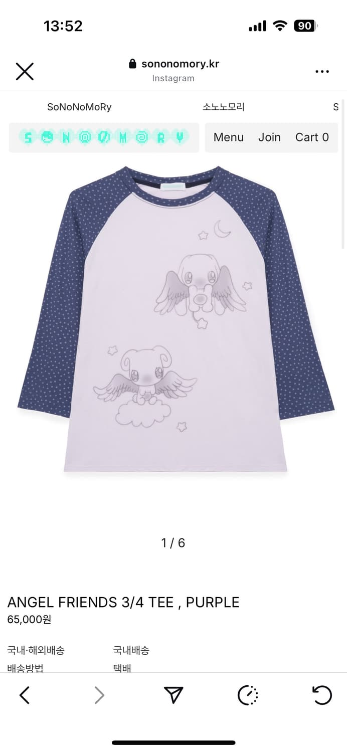 소노노모리 7부티 ANGEL FRIENDS 3/4 TEE , PURPLE 상품이미지1