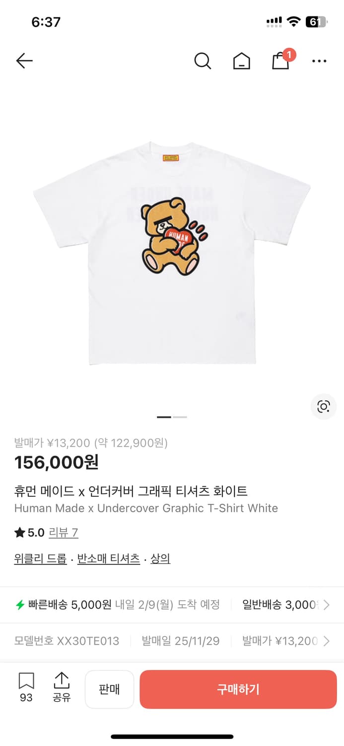 휴먼메이드 언더커버 콜라보 티셔츠 화이트 l팝니다 상품이미지1