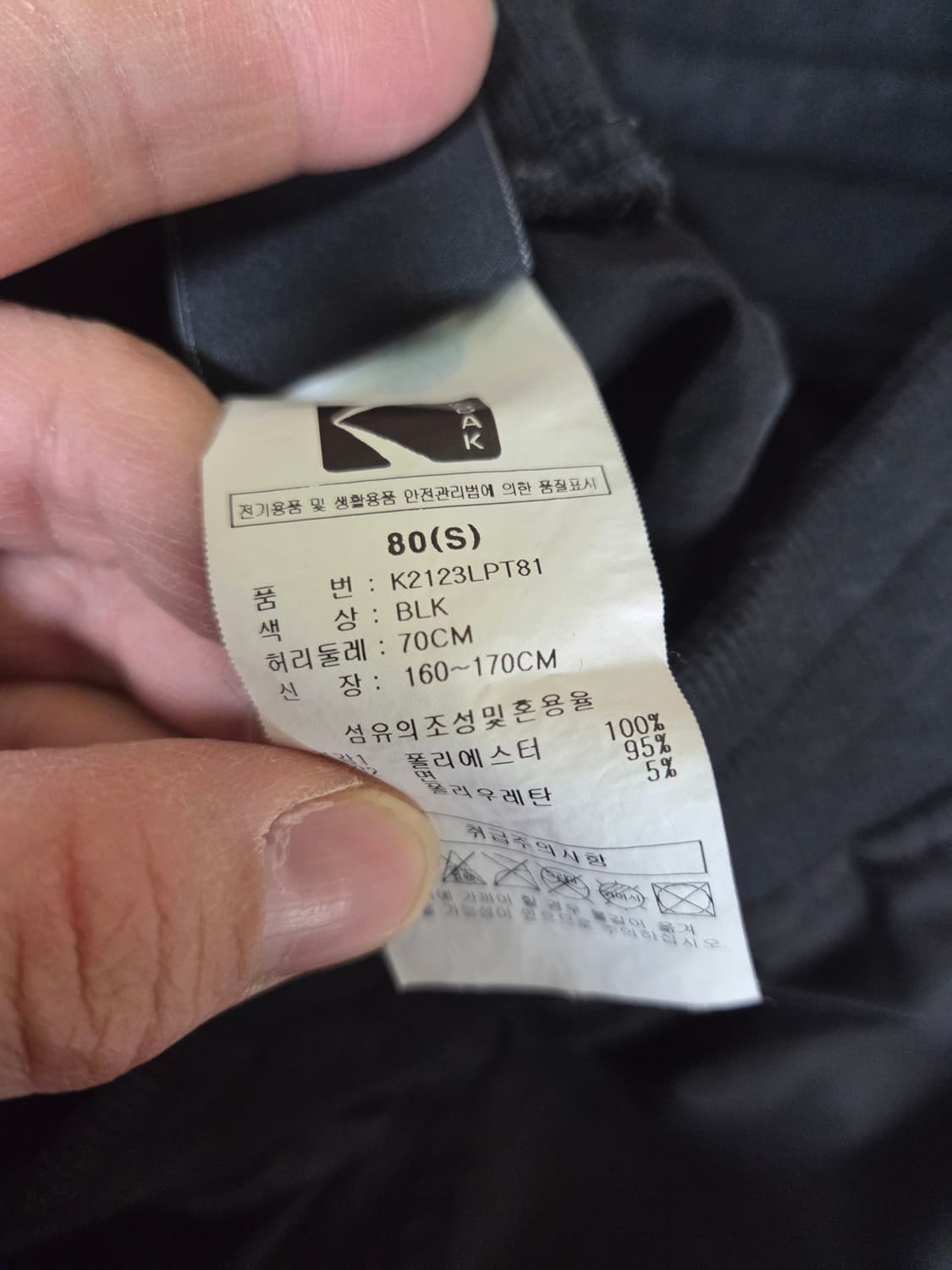 코닥 스냅카고 방풍 팬츠 s 상품이미지4