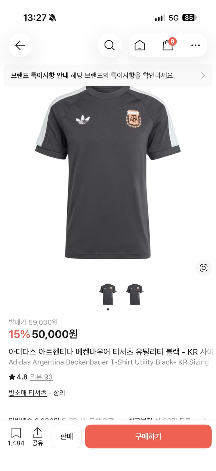 상태 S+ 아디다스 아르헨티나 베켄바우어 티셔츠 유틸리티 블랙 상품이미지4