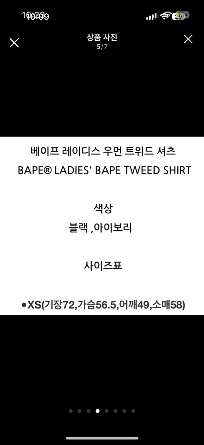 (급처) 베이프 트위드 셔츠 자켓 xs 상품이미지8