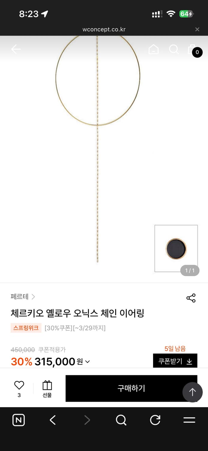 페르테 오닉스 체인 링 수지 귀걸이 상품이미지4