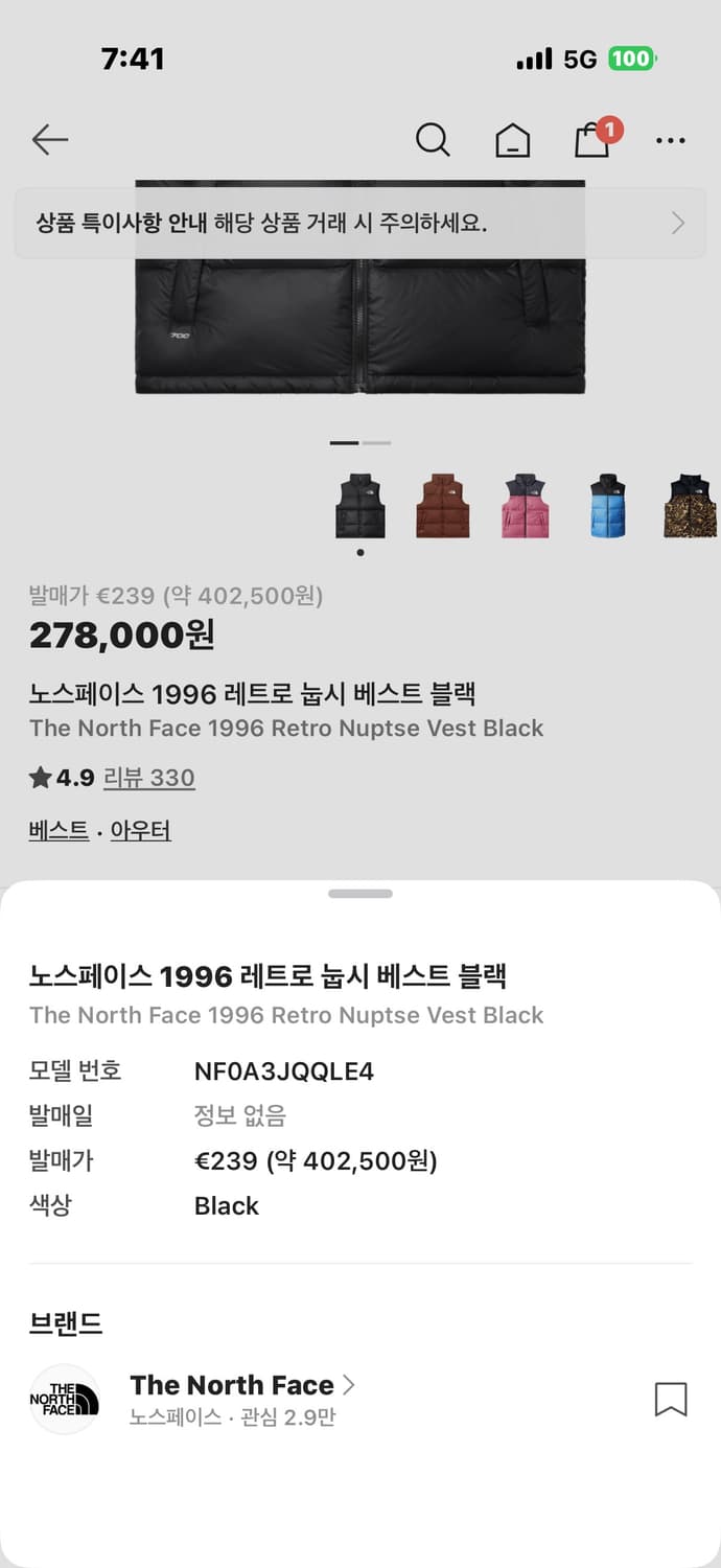 노스페이스 눕시 1996 패딩조끼 판매(새제품급) 상품이미지3