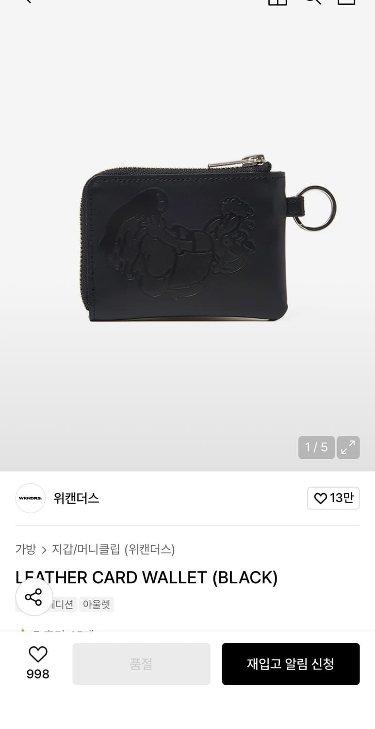 위켄더스 레더지갑 상품이미지1