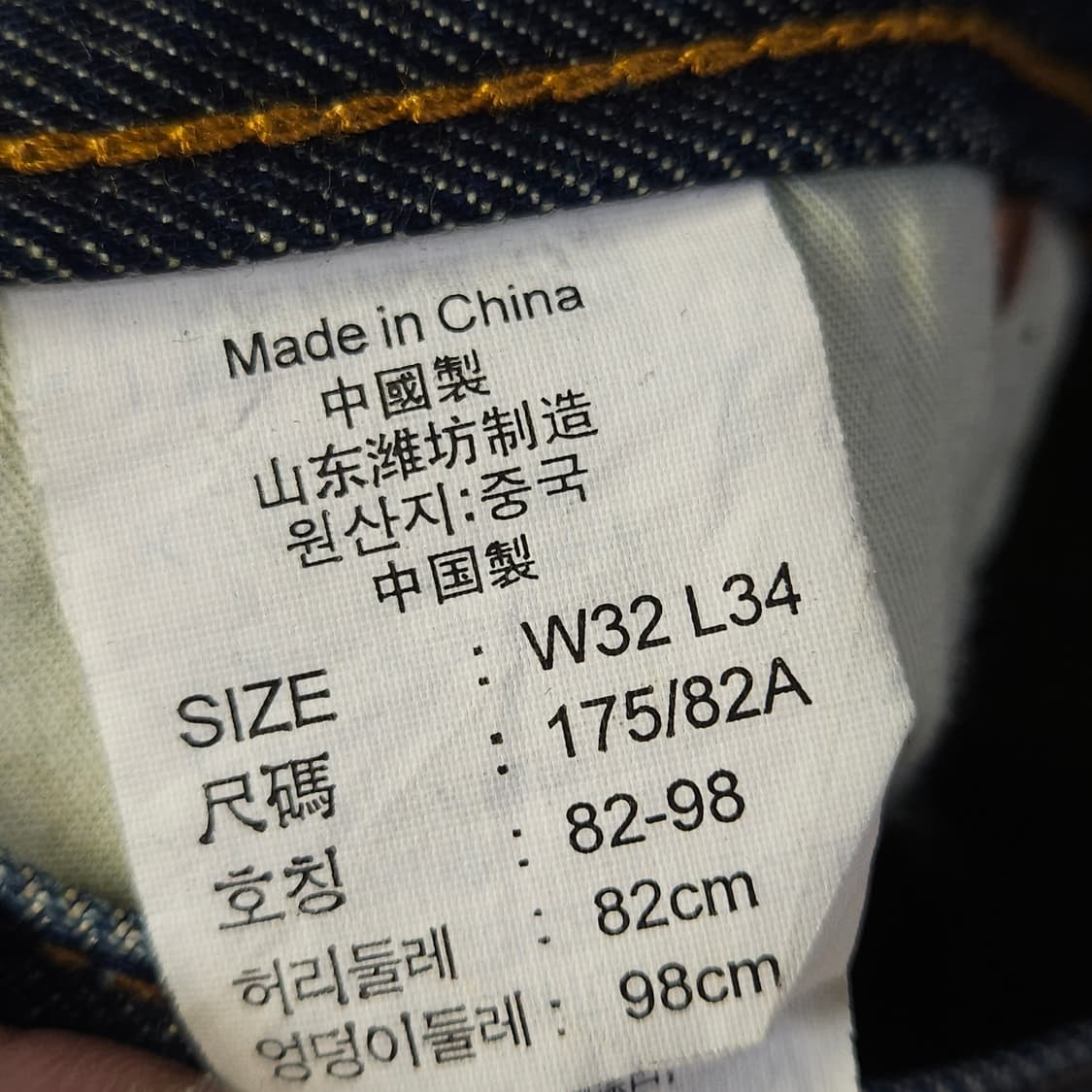 32 ) 00's 빈티지 리바이스 OT221 오렌지탭 청바지 상품이미지7