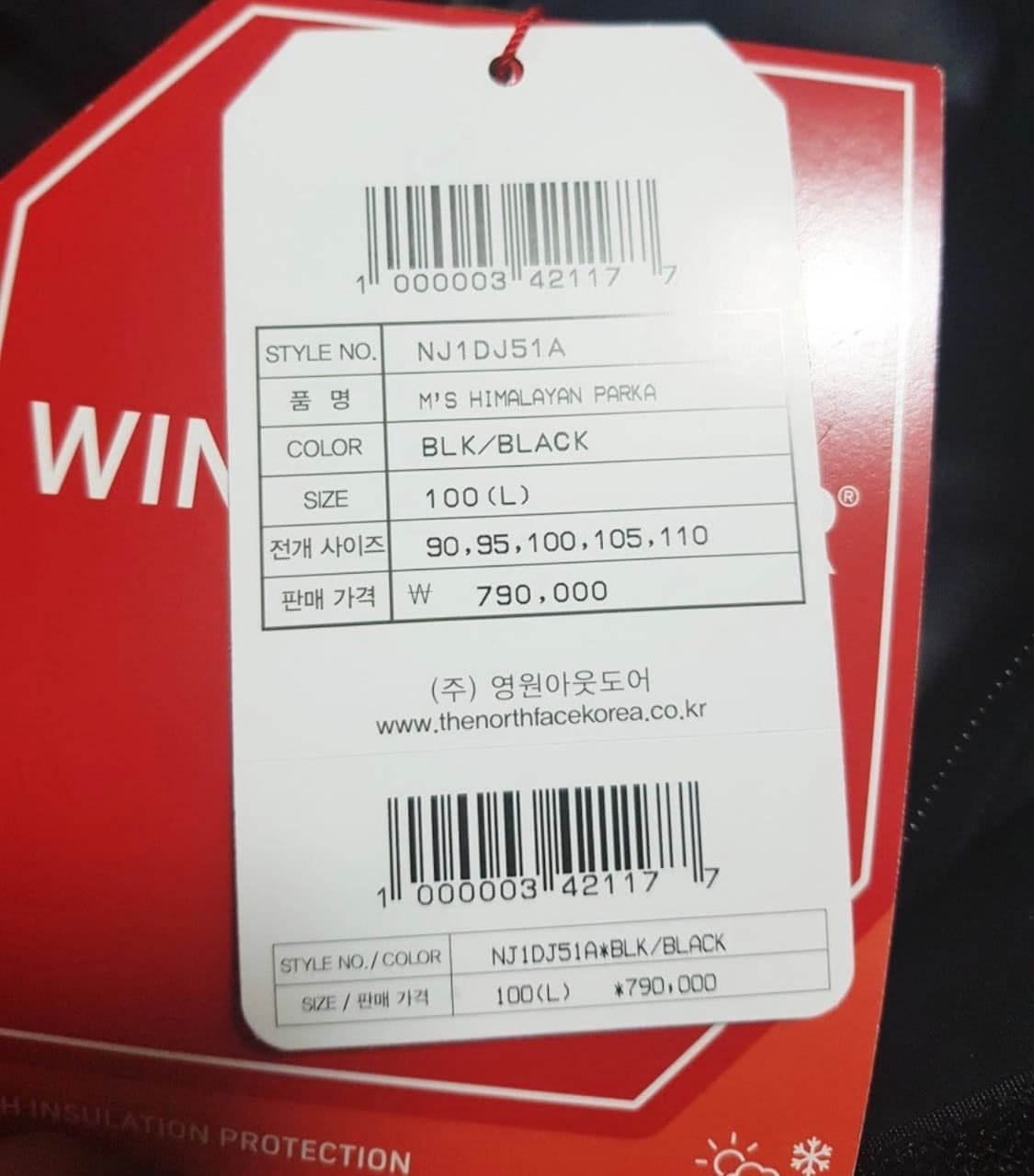 노스페이스 써밋 히말라야 패딩 블랙 (L) 상품이미지6