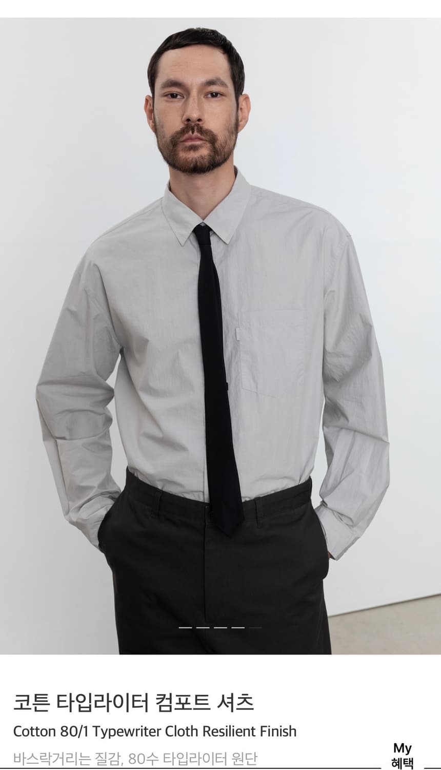 [4] 포터리 코튼 타입라이터 컴포트 셔츠 실버 상품이미지1