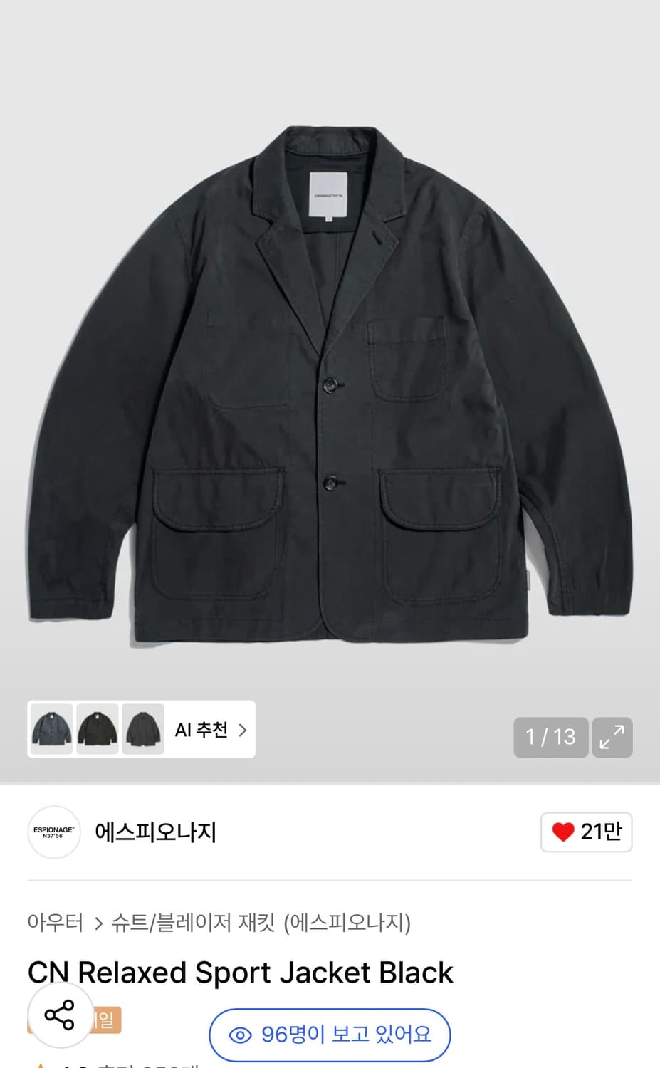 에스피오나지 CN 스포츠 블레이저 블랙 XL 상품이미지1